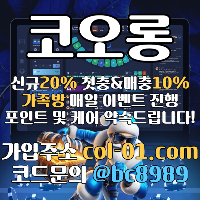 sgggHHJggddsssacfsdascfs코오롱먹튀검증-메이저사이트-코오롱벳먹튀검증-토토사이트-안전놀이터-카지노사이트005.jpg