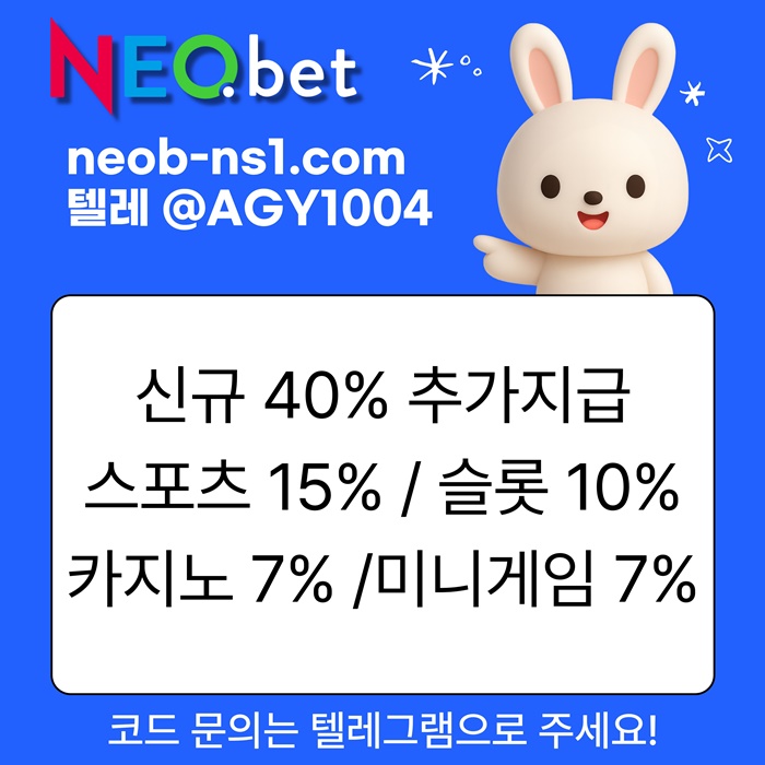 zsxdwafsd메이저카지노-네오벳먹튀안전-메이저놀이터-안전놀이터-안전카지노-토토사이트1.jpg