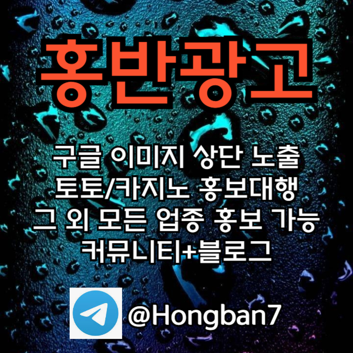 구글홍보-카지노홍보-토토홍보-토토사이트홍보-스포츠토토홍보j89u45u8945y8945p9d8.jpg
