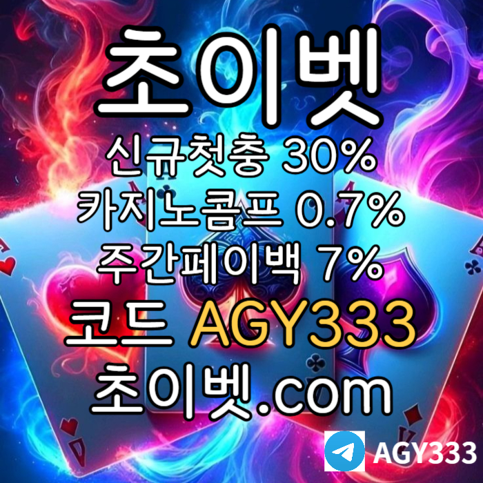 SDshdfxscdfgdfyjh토큰게임-안전놀이터-하이로우-메이저카지노-메이저놀이터-초이벳먹튀없는002.jpg