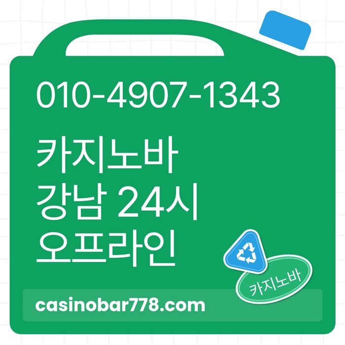 서울카지노-강남카빠-강남카지노-강남카지노바-강남카지노빠-서울카지노바-서울카빠-서울카지노빠rty4895yu4y5u90m5948.jpg