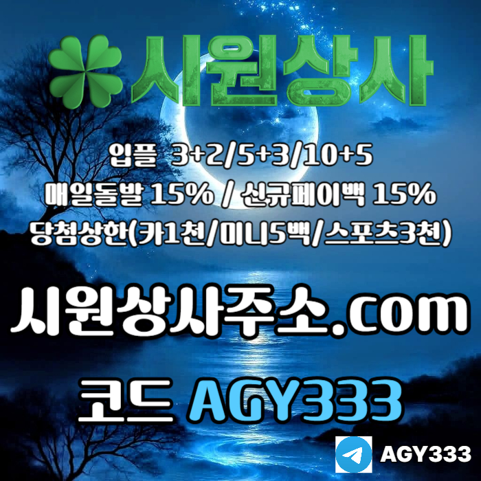 dfgdrgfsxdcfserg안전사이트-메이저카지노-안전놀이터-메이저놀이터-시원상사먹튀검증-메이저사이트004.jpg
