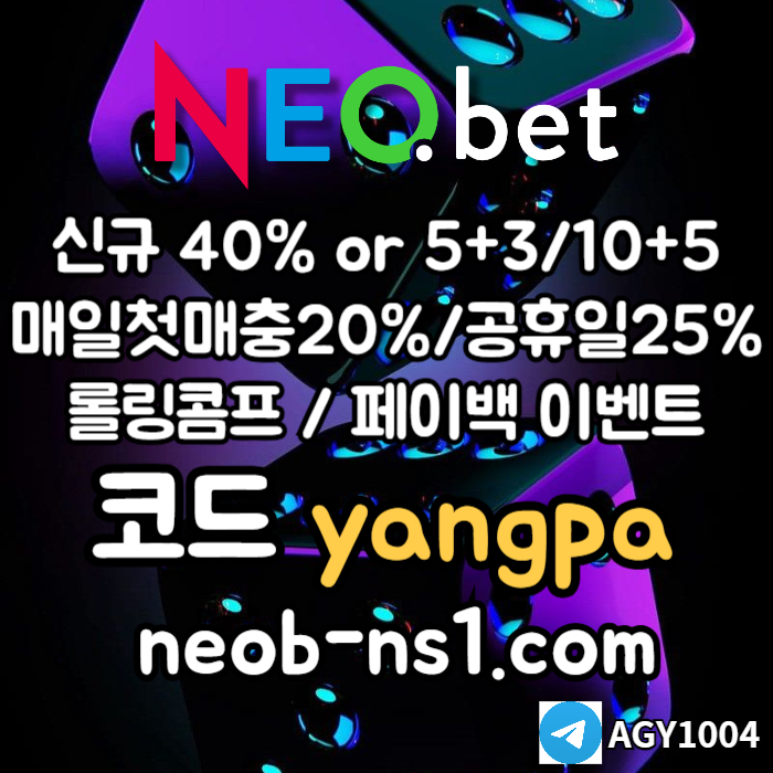 ZXSCDFVGBHNJMNJB토토사이트-안전놀이터-메이저놀이터-메이저카지노-안전카지노-네오벳먹튀검증005.jpg