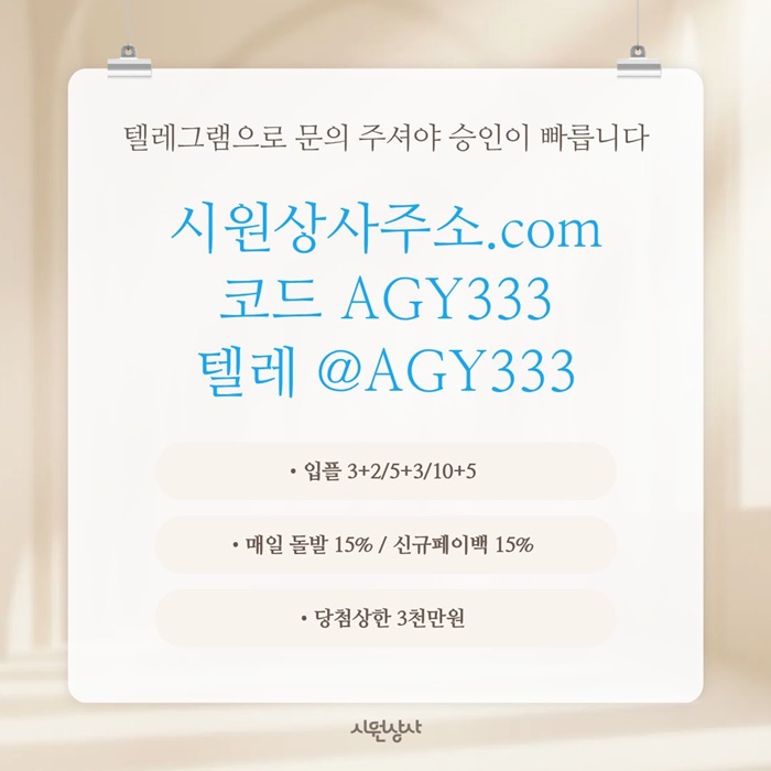 메이저카지노-안전놀이터-메이저놀이터-시원상사먹튀안전-안전사이트-메이저사이트ty459845yu945980j9z.jpg