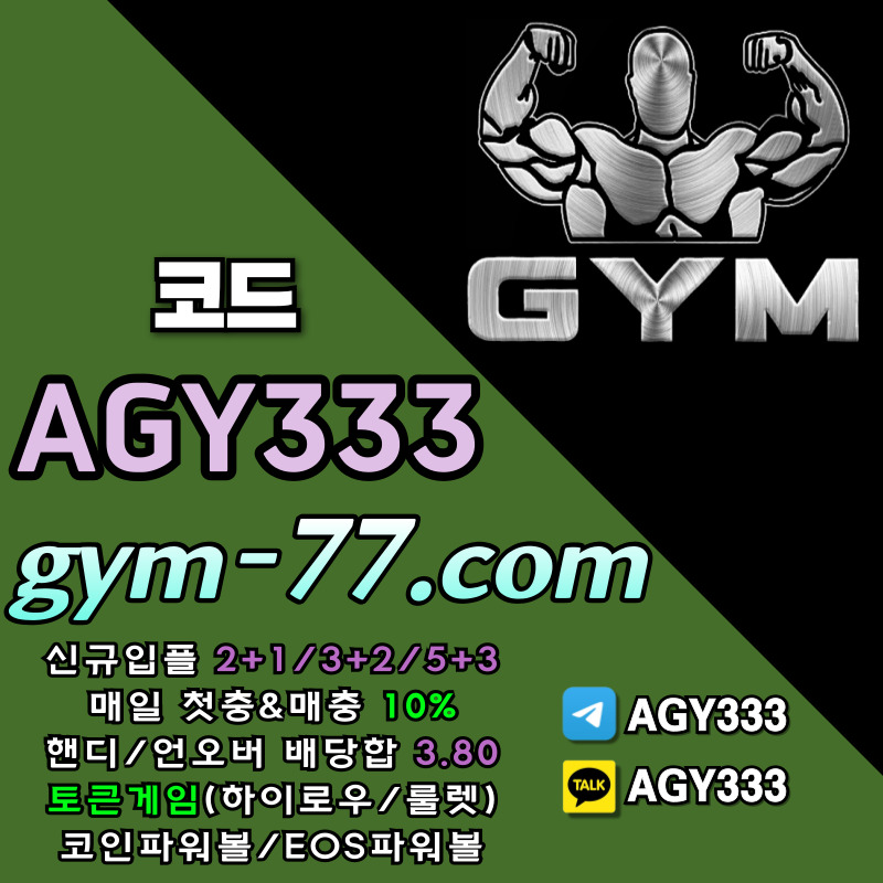 JMGTRtjnmjyfjmhgh메이저놀이터-메이저카지노-짐먹튀없는-GYM먹튀없는-안전놀이터-토큰게임-안전카지노-하이로우001.jpg