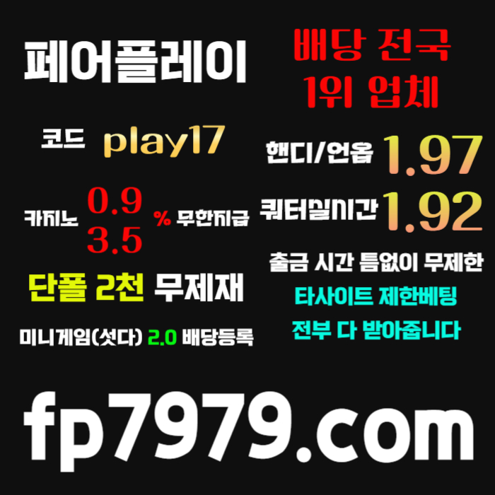 sdfhdsdggfffsFSDEFGVSDGVD안전카지노-안전사이트-메이저카지노-메이저사이트-페어플레이먹튀안전001.jpg