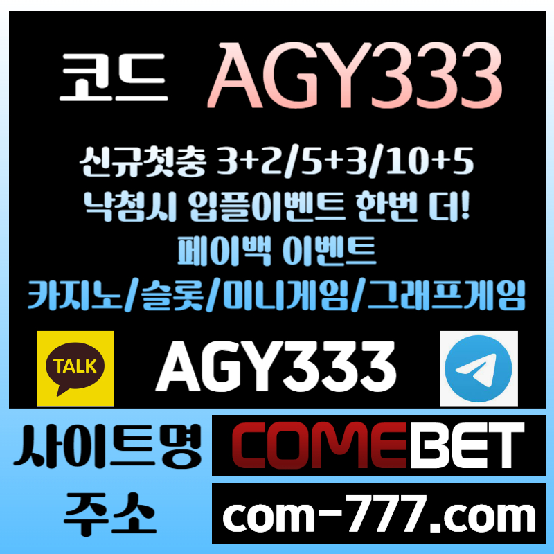 UEARmlIRVBDGVJGFV메이저사이트-안전사이트-그래프게임-컴벳먹튀없는-메이저놀이터-메이저카지노-안전놀이터002.jpg