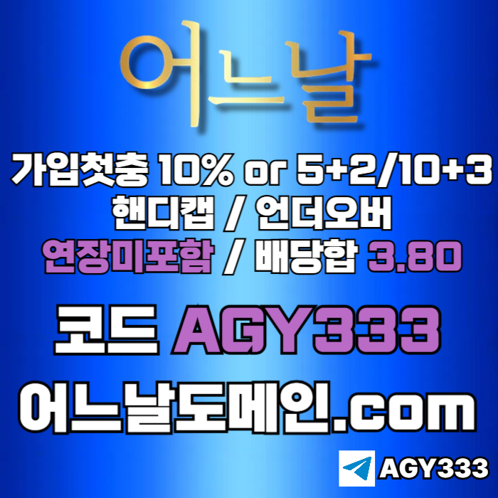 연장미포함-안전놀이터-토토사이트-어느날먹튀없는-메이저놀이터-메이저사이트i94u80yv5u9y45980t8m5b6.jpg