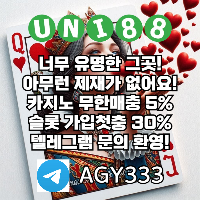 dvf46uthgfdunibet먹튀안전-유니벳먹튀안전-uni88bet먹튀안전-유니88먹튀안전-유니88벳먹튀안전005.jpg