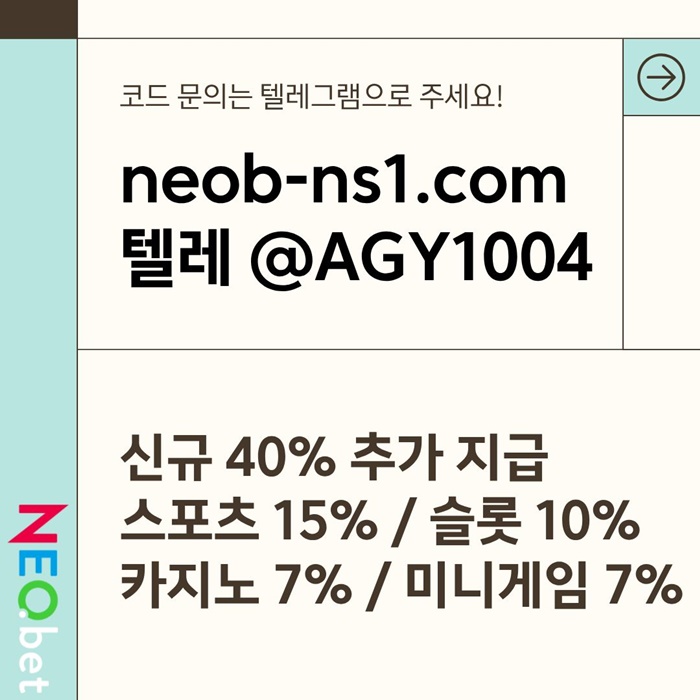 SXDCFSRGDF네오벳먹튀안전-메이저놀이터-메이저카지노-안전카지노-안전놀이터-토토사이트1.jpg
