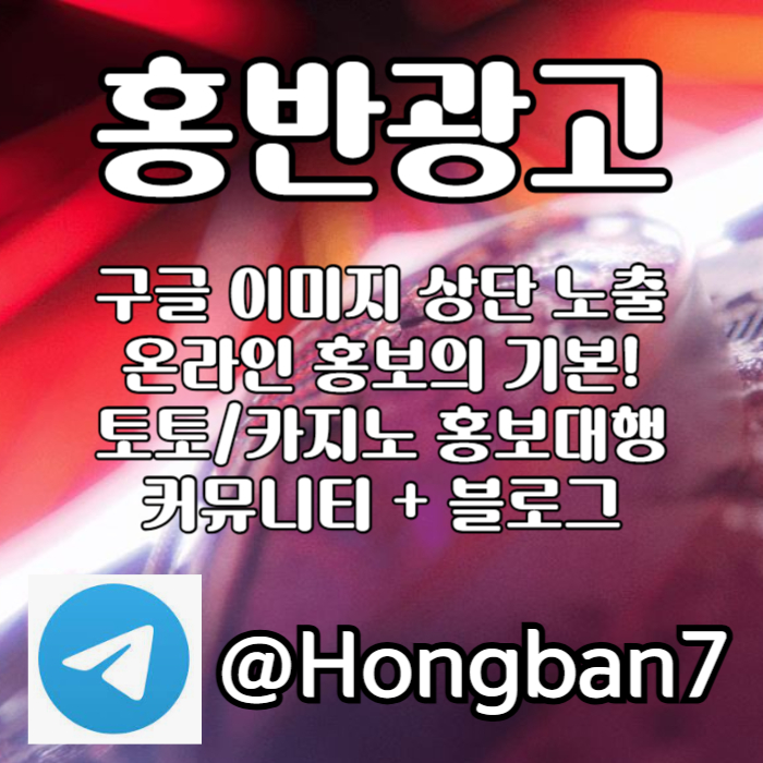 토토사이트홍보-구글이미지홍보하기-카지노홍보-구글이미지광고-토토광고-사설토토홍보458u945u89y8954v7g0g.jpg