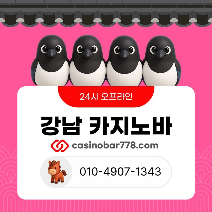 서울카지노바-서울카지노빠-강남카지노빠-서울카지노-강남카빠-서울카빠-강남카지노-강남카지노바oert8945yu895894.jpg