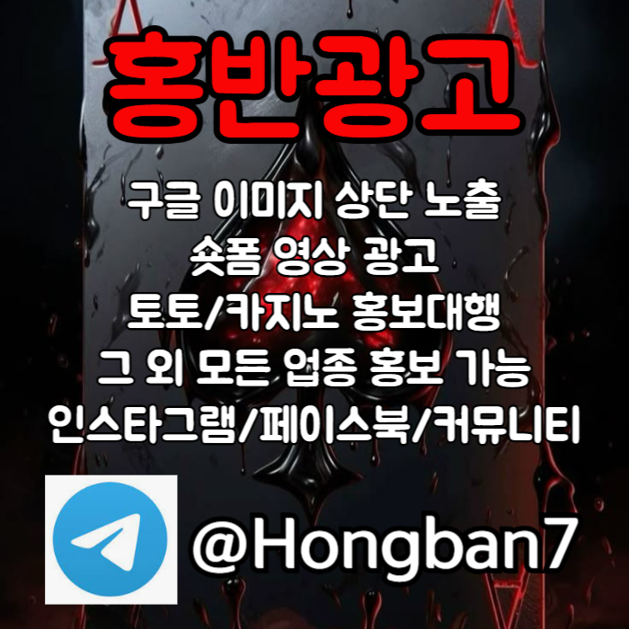 숏폼광고-토토사이트홍보-구글이미지홍보하기-토토광고-카지노홍보-구글이미지광고4u8950yvu4v5yu89458i3s.jpg