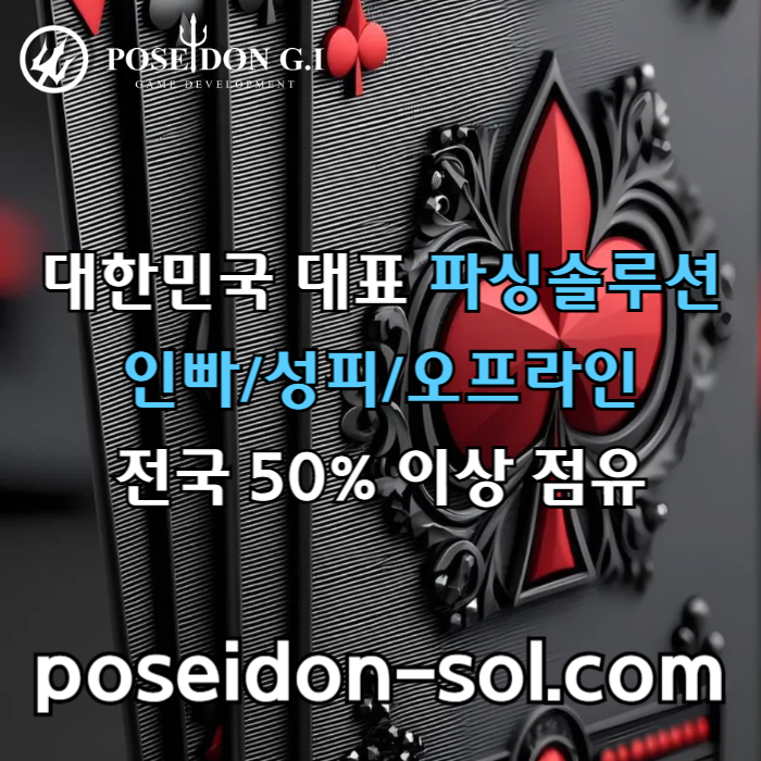 ddshgbfdhgb카지노솔루션분양-바카라솔루션-카지노솔루션제작-바카라분양-카지노사이트제작-카지노분양003.jpg