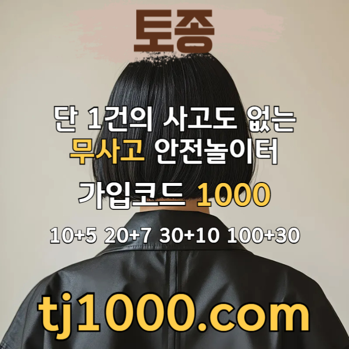 dffgfgffdjjhhgdfsgdfsgvf토토사이트-온라인카지노-안전놀이터-스포츠토토-온라인바카라-카지노사이트001.jpg