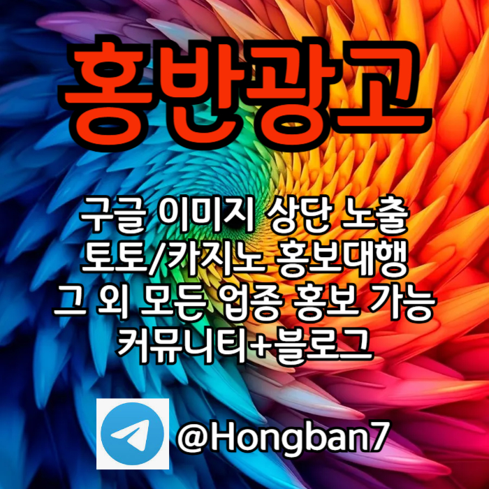 카지노홍보-토토사이트홍보-스포츠토토홍보-토토홍보-구글홍보j489u5yu948v9458t3r2o.jpg