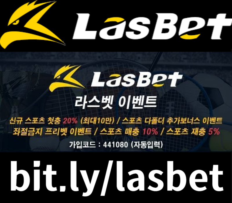 SDFGHYDKYG라스벳먹튀안전-해외사이트-안전놀이터-라스뱃먹튀안전-메이저놀이터001.jpg