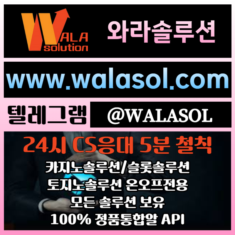 ssdffffsgbvfdsgv카지노분양-카지노사이트제작-바카라솔루션-카지노솔루션분양-바카라분양-카지노솔루션제작005.jpg