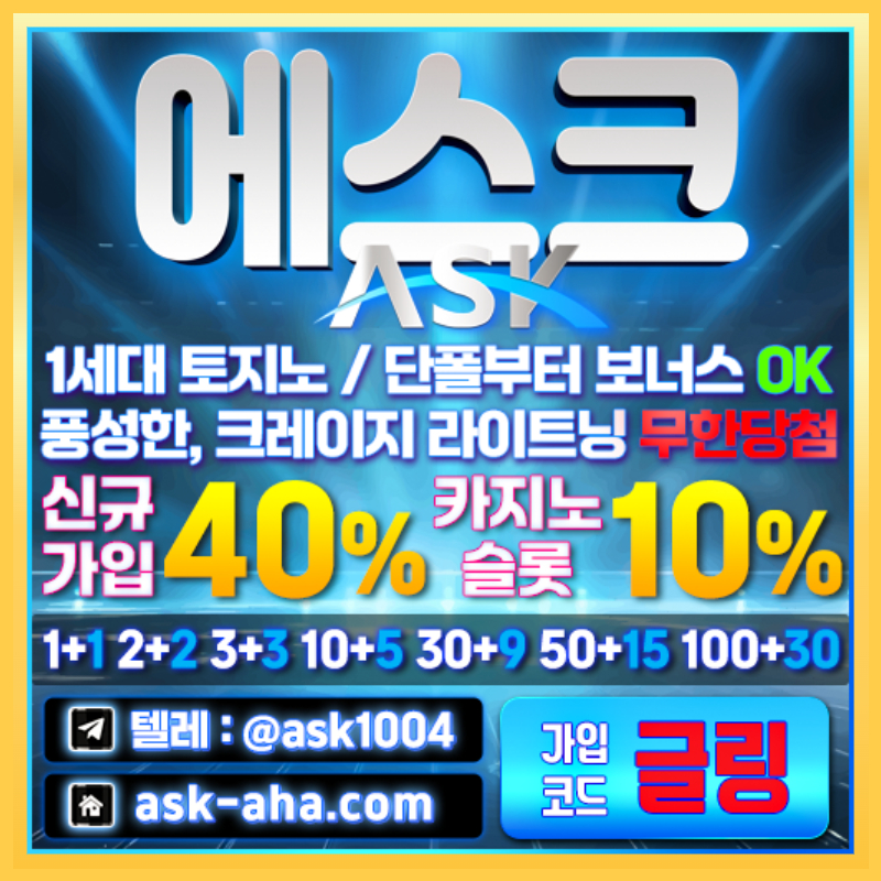 jhhhgdghbhregtersgt메이저사이트-메이저카지노-안전카지노-에스크먹튀검증-안전사이트001.jpg
