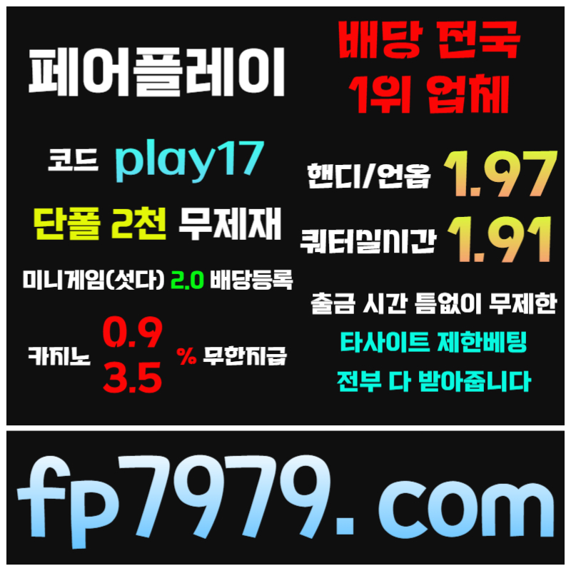 gggcsgsghsdfsdgbfegfdgb안전카지노-안전사이트-메이저카지노-메이저사이트-페어플레이먹튀검증006.jpg