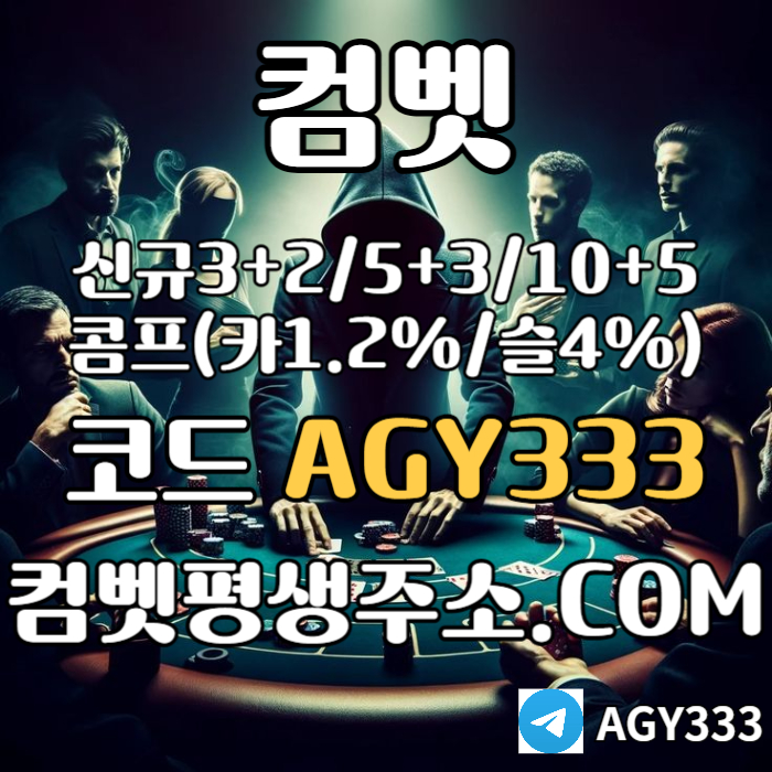 WIHVglvxzestjtgfhjfgj안전놀이터-컴벳먹튀검증-메이저놀이터-그래프게임-메이저카지노-메이저사이트-안전사이트005.jpg