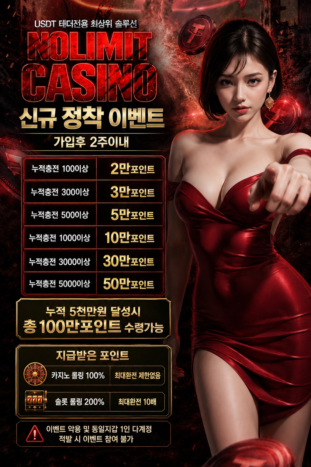 누적충전 이벤트jpg.jpg