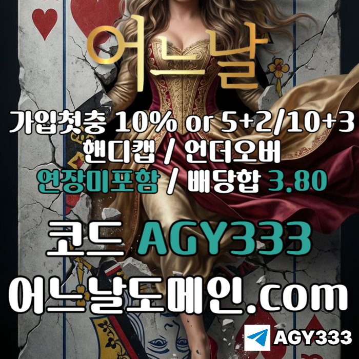 메이저사이트-토토사이트-안전놀이터-연장미포함-메이저놀이터-어느날먹튀안전j489y5u954y9458c3e3y1y.jpg