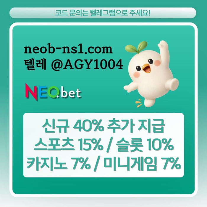 토토사이트-네오벳먹튀안전-메이저놀이터-안전놀이터-메이저카지노-안전카지노l49854u985y9485k3.jpg