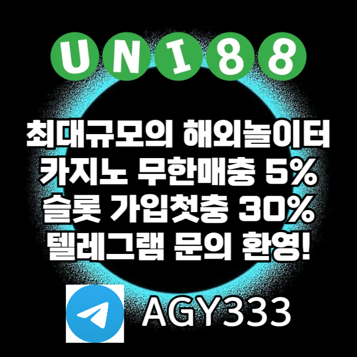 유니88먹튀없는-uni88bet먹튀없는-유니벳먹튀없는-unibet먹튀없는-유니88벳먹튀없는495m8u405yu89985v.jpg