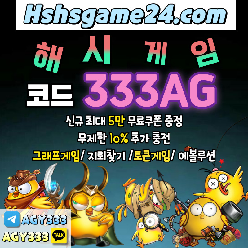 JJHSADNQFJKNKJH그래프게임-에볼루션카지노-해쉬게임-해시게임먹튀없는-섯다게임-하이로우-토큰게임-라이브홀덤005.jpg