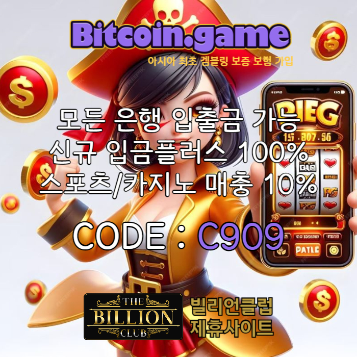 dfghnjmkdefrgtyhjuik안전사이트-비트코인게임먹튀안전-해외사이트-메이저사이트-메이저카지노-안전카지노5.jpg