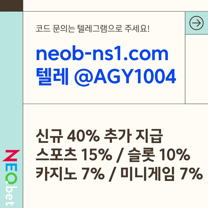 네오벳먹튀검증-메이저놀이터-메이저카지노-안전카지노-안전놀이터-토토사이트r459049u9y8456f4p2.jpg