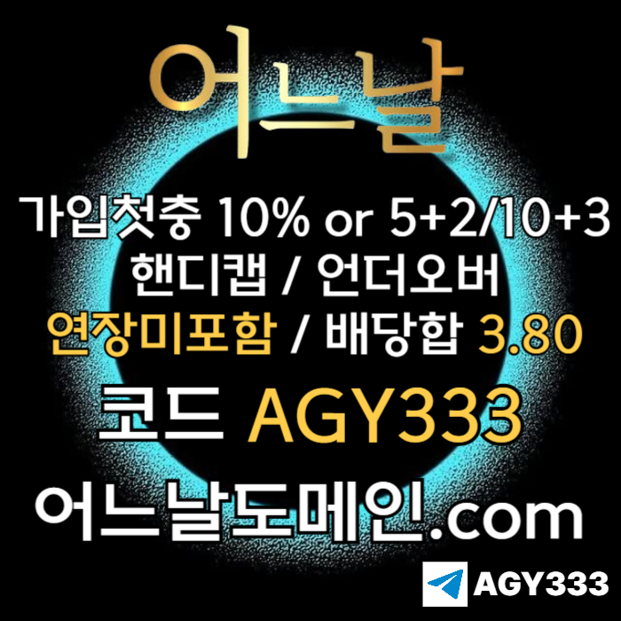 ggfuedjjhdfdbhfdhbfd토토사이트-연장미포함-메이저사이트-어느날먹튀안전-안전놀이터-메이저놀이터005.jpg