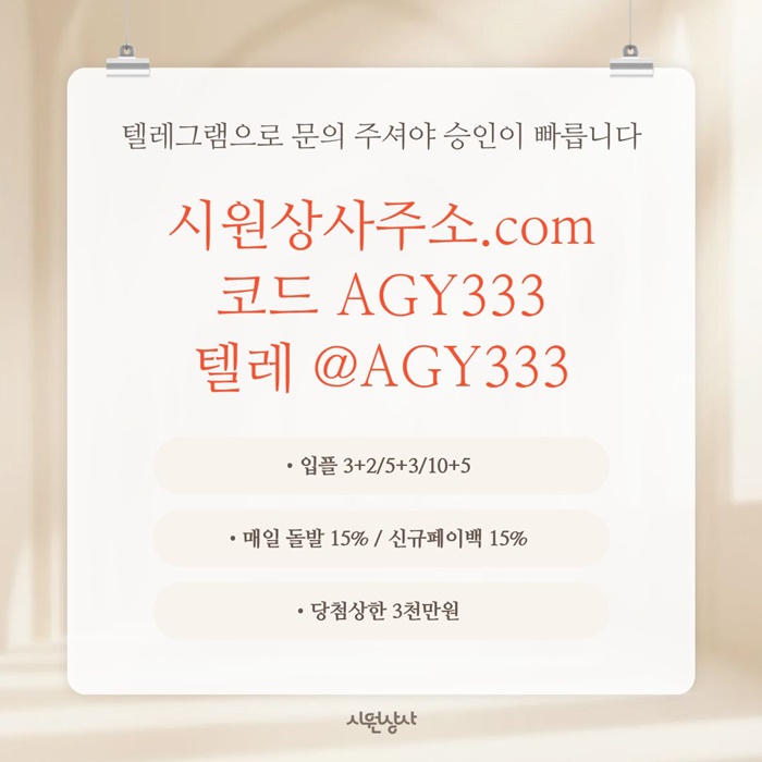 메이저카지노-안전놀이터-메이저놀이터-시원상사먹튀안전-안전사이트-메이저사이트n498v45u989y45p4n.jpg