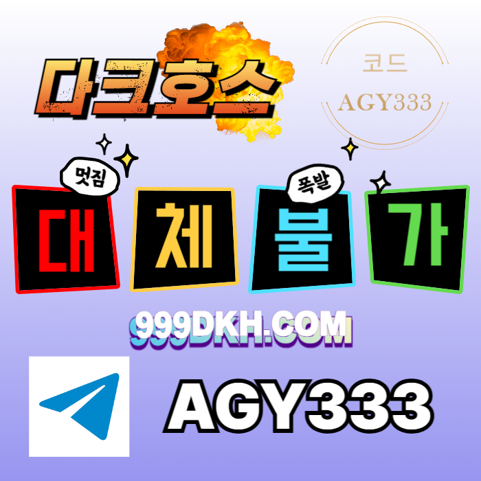 토토사이트-안전놀이터-플레이홀덤-메이저사이트-pbg파워볼-메이저놀이터-다크호스먹튀없는495um8yvu9y45980e.jpg