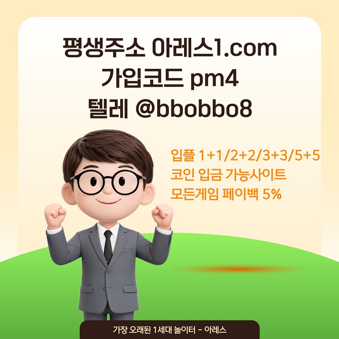 dfgdfsgdf메이저사이트-안전놀이터-메이저카지노-아레스먹튀없는-안전사이트-메이저놀이터3.jpg