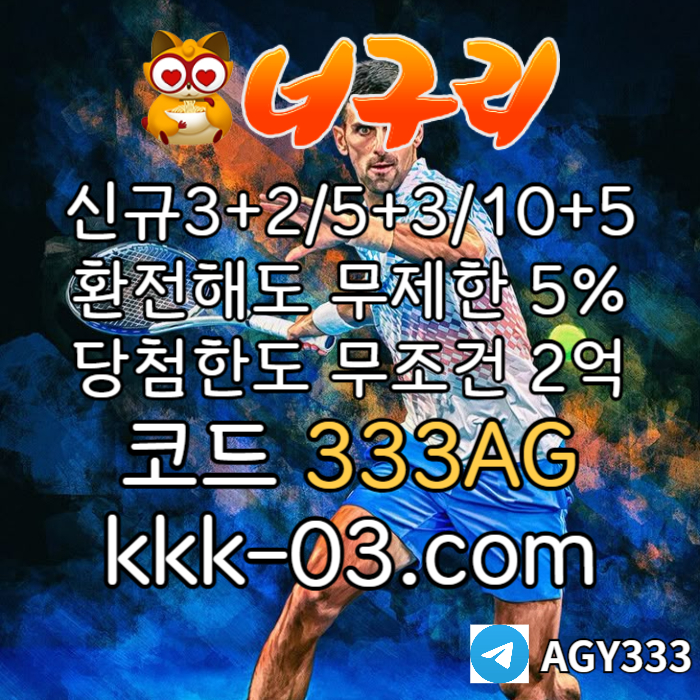 xsdcfsdthfbvg메이저놀이터-토토사이트-안전놀이터-카지노사이트-너구리먹튀안전-너구리벳먹튀안전002.jpg