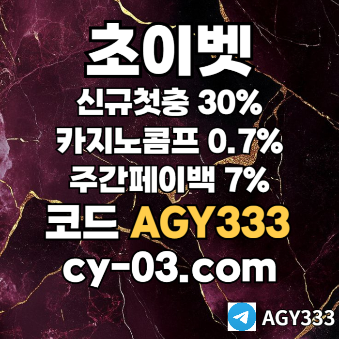 FFFDGFGHDDFBGHDFHFD메이저카지노-하이로우-초이벳먹튀없는-토큰게임-메이저놀이터-안전놀이터001.jpg