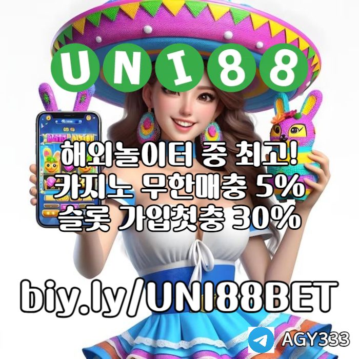 jhhgfffdsgvdsgvdsuni88bet먹튀검증-유니88벳먹튀검증-unibet먹튀검증-유니벳먹튀검증-유니88먹튀검증006.jpg