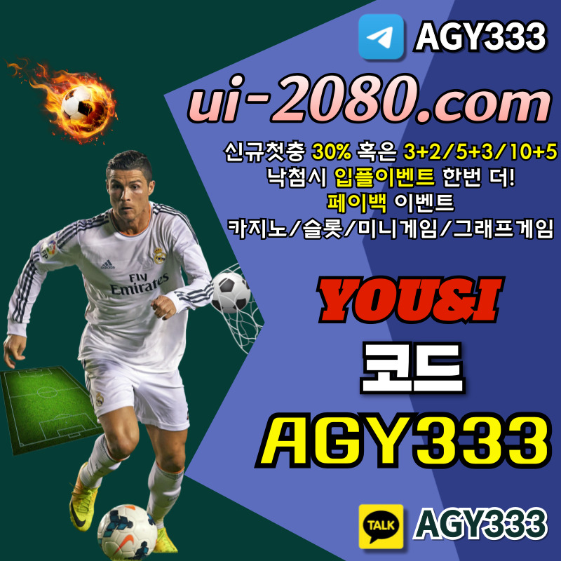 ahrgfdsasgfa안전사이트-메이저카지노-유앤아이먹튀검증-메이저놀이터-안전놀이터-메이저사이트-그래프게임003.jpg