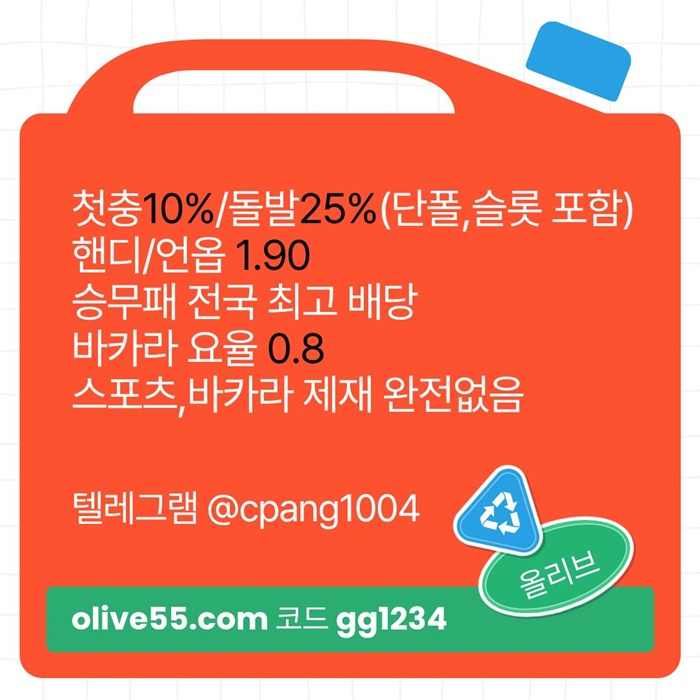 XCDFSEGDF토토사이트-안전한토토사이트-메이저놀이터-메이저사이트-안전카지노-올리브튀없는4.jpg