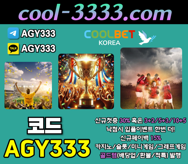 e321frgvcaFs메이저사이트-메이저카지노-그래프게임-안전사이트-쿨벳먹튀안전-안전놀이터-메이저놀이터006.jpg