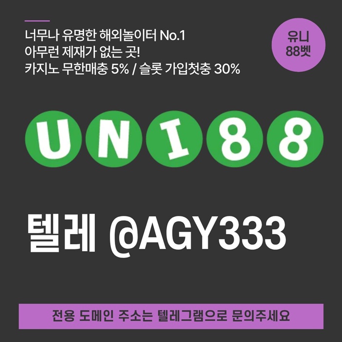 ssdfseyrtdf유니88먹튀검증-unibet먹튀검증-유니88벳먹튀검증-uni88bet먹튀검증-유니벳먹튀검증dcfvgdtyhg.jpg