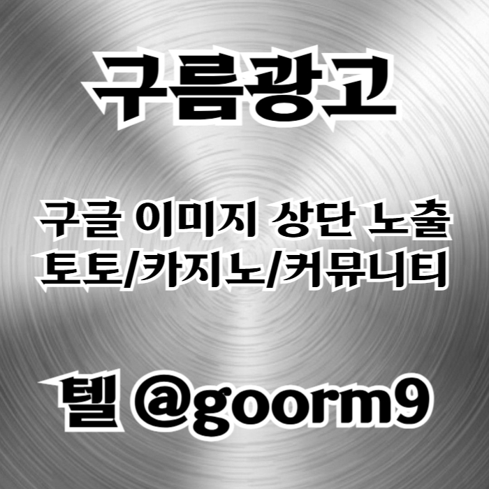 ghfggghfffrdbfhgfdhgbf블랙키워드홍보-토토홍보-토토사이트홍보-구글상위노출-카지노사이트홍보002.jpg