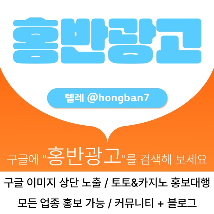 스포츠토토홍보-카지노홍보-토토사이트홍보-토토홍보-구글홍보u94um8v5u89y94580r5m.jpg