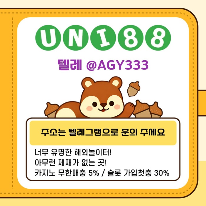 gyyhttrtutjjgsefdhuni88bet먹튀없는-유니88벳먹튀없는-unibet먹튀없는-유니벳먹튀없는-유니88먹튀없는5.jpg
