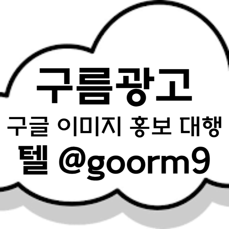 swdefrterthdg구글이미지광고-토토사이트홍보-사설토토홍보-카지노홍보-구글이미지홍보하기-토토광고004.jpg