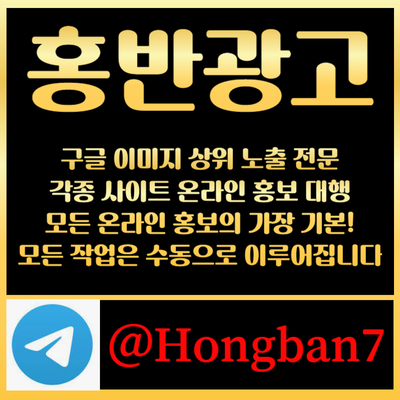 gjhhkghshygertgrtgrdf카지노홍보-토토광고-토토사이트홍보-사설토토홍보-구글이미지광고-구글이미지홍보하기005.jpg