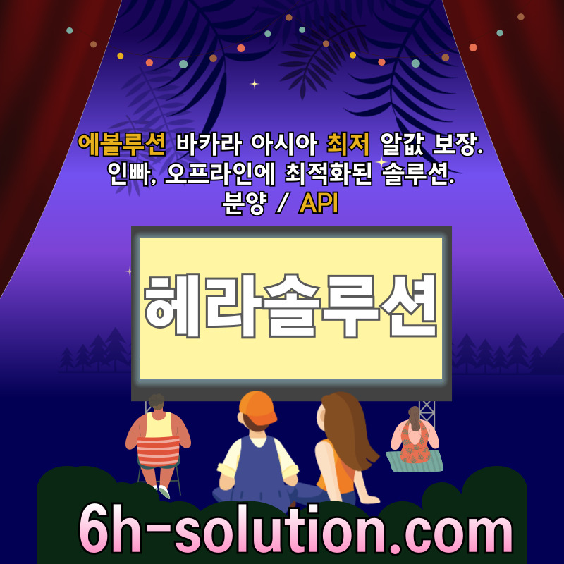 GBNweethgKEWTRSS카지노분양-카지노사이트제작-바카라분양-카지노솔루션제작-바카라솔루션-카지노솔루션분양006.jpg