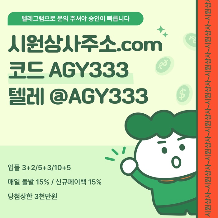 메이저사이트-메이저카지노-안전사이트-안전놀이터-메이저놀이터-시원상사먹튀검증h4v5u8954yu9458c3u5l.jpg